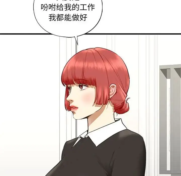 漫画《我的继姐》第21话第94张图