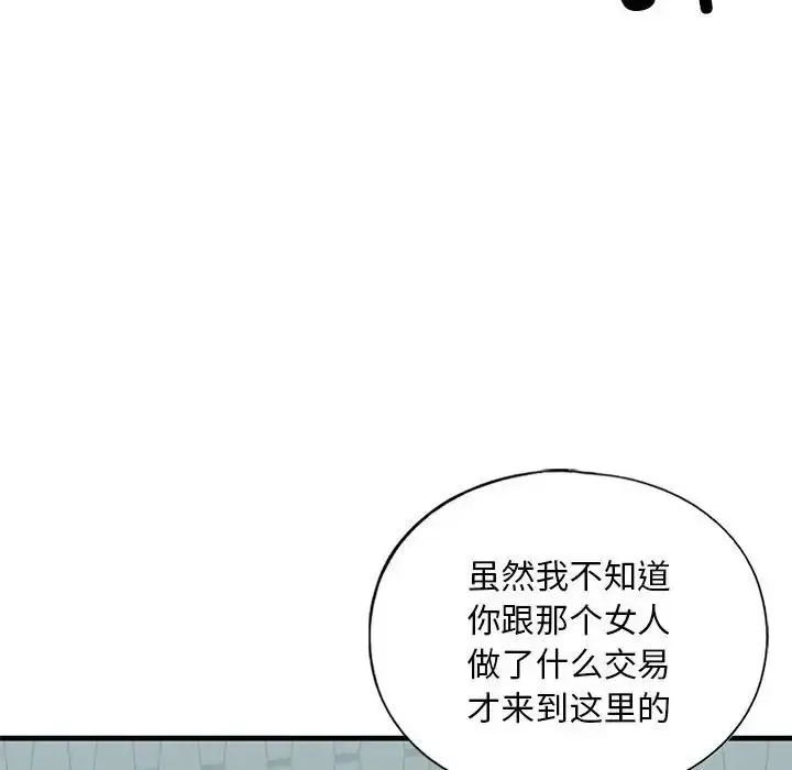 漫画《我的继姐》第22话第10张图