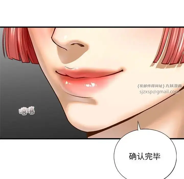 漫画《我的继姐》第22话第101张图