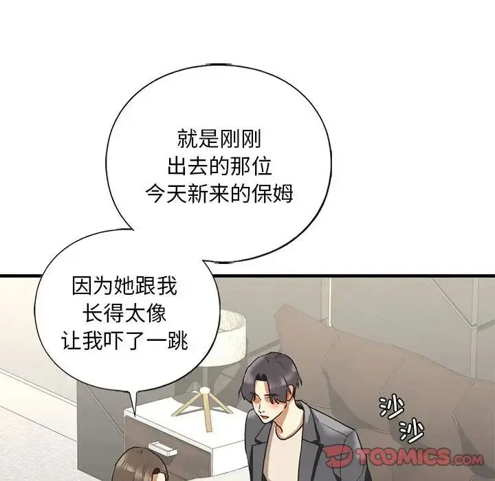 漫画《我的继姐》第22话第105张图