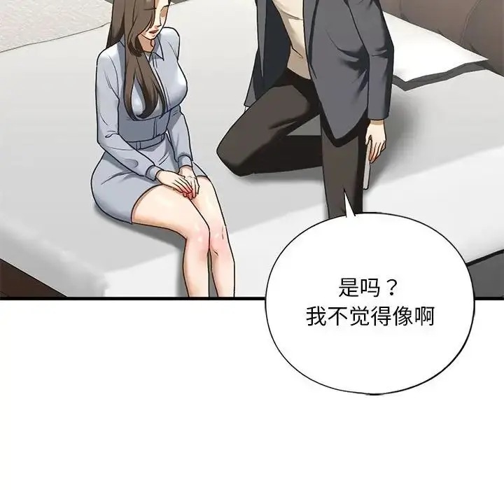 漫画《我的继姐》第22话第106张图