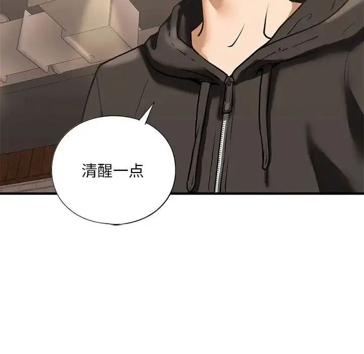 漫画《我的继姐》第22话第115张图