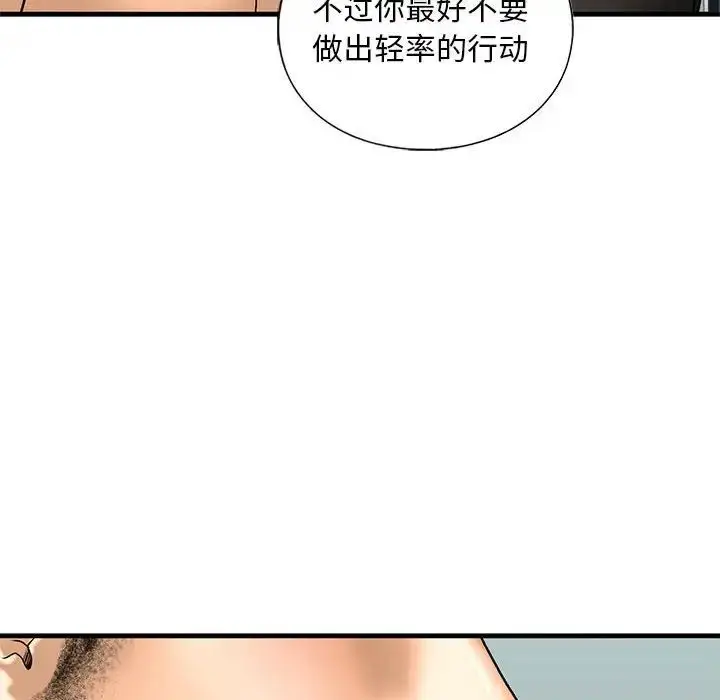 漫画《我的继姐》第22话第12张图