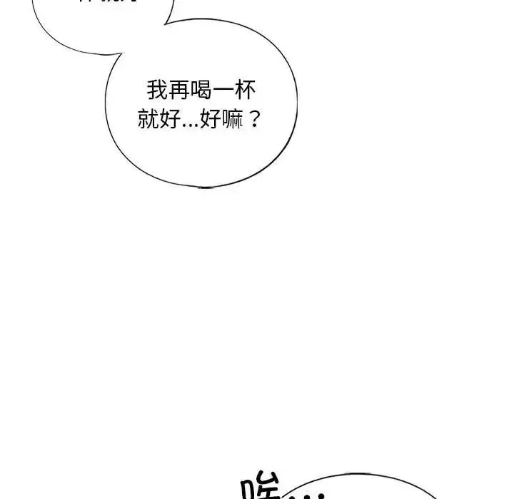 漫画《我的继姐》第22话第124张图