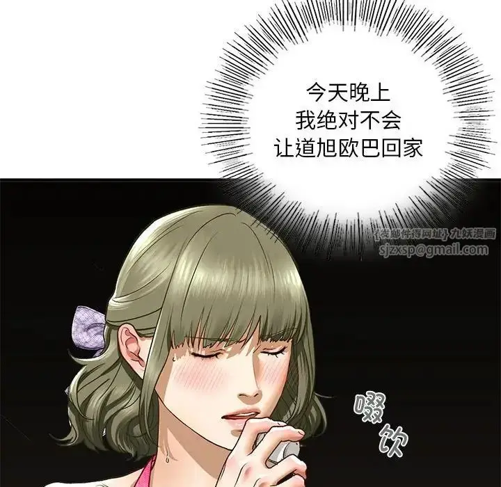 漫画《我的继姐》第22话第127张图