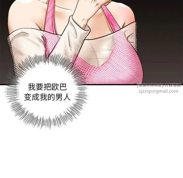 漫画《我的继姐》第22话第128张图
