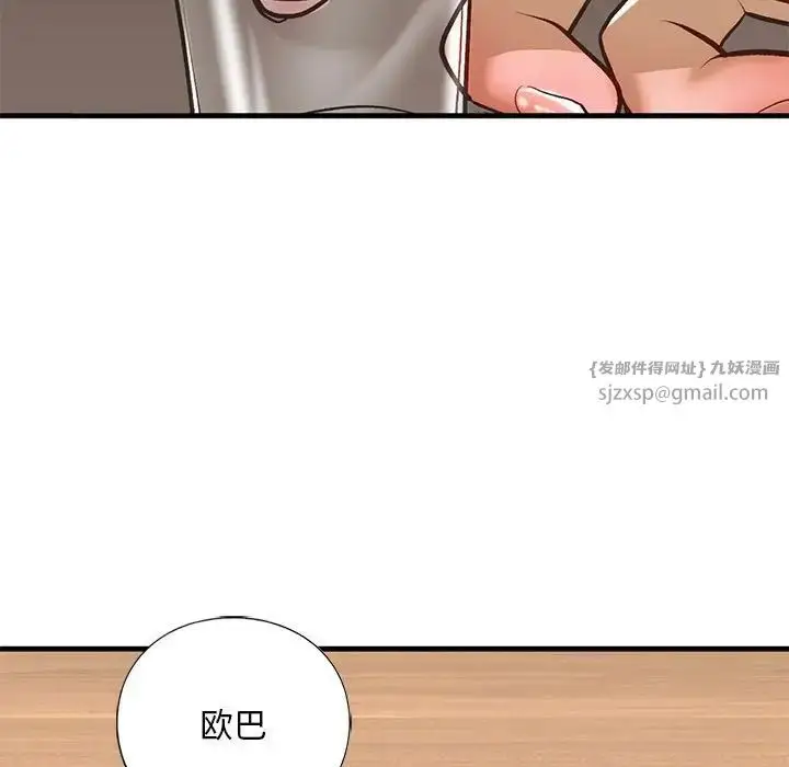 漫画《我的继姐》第22话第130张图