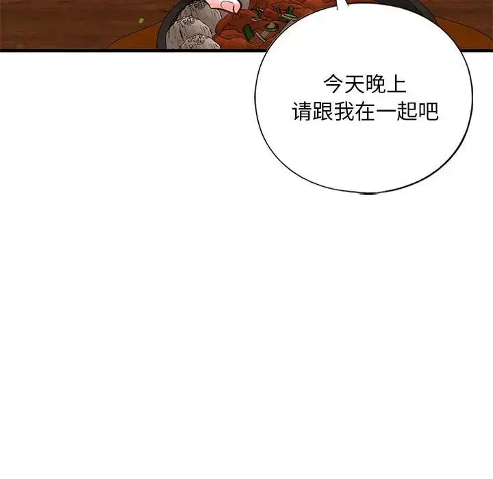 漫画《我的继姐》第22话第133张图