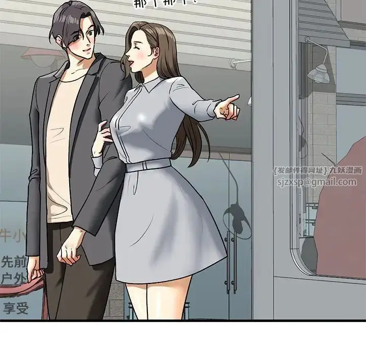 漫画《我的继姐》第22话第23张图
