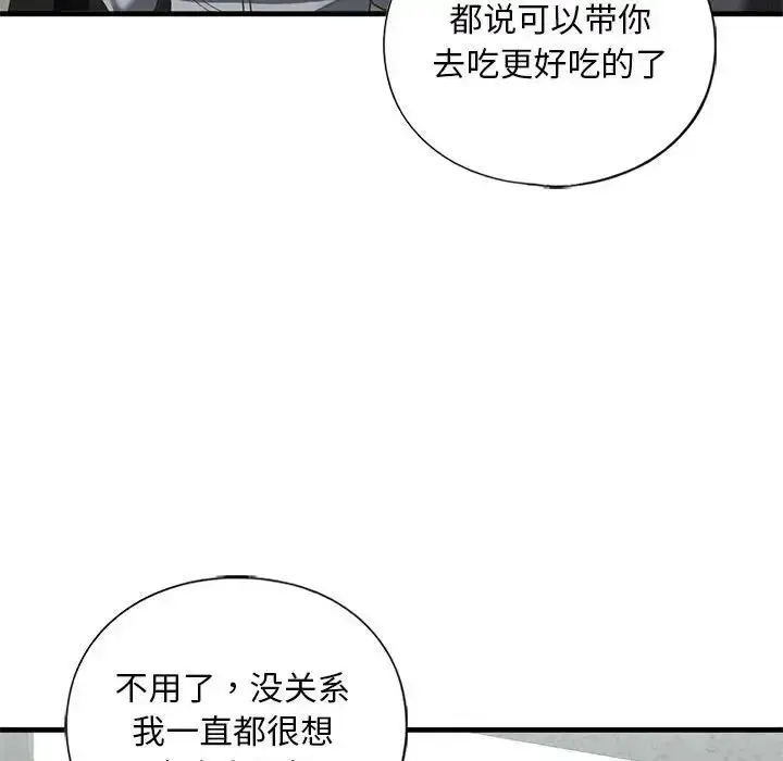 漫画《我的继姐》第22话第36张图