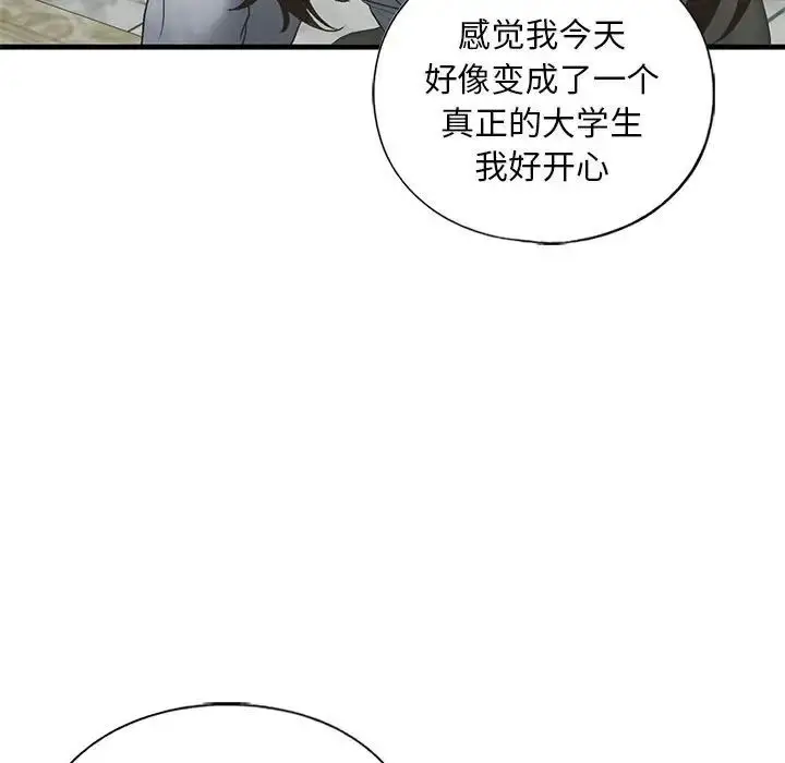 漫画《我的继姐》第22话第38张图