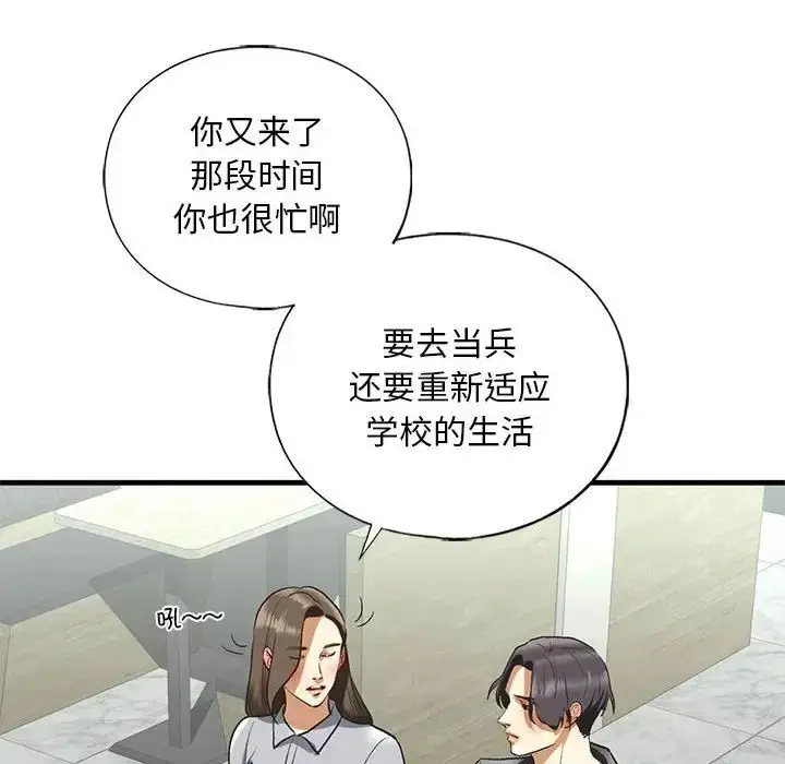 漫画《我的继姐》第22话第41张图
