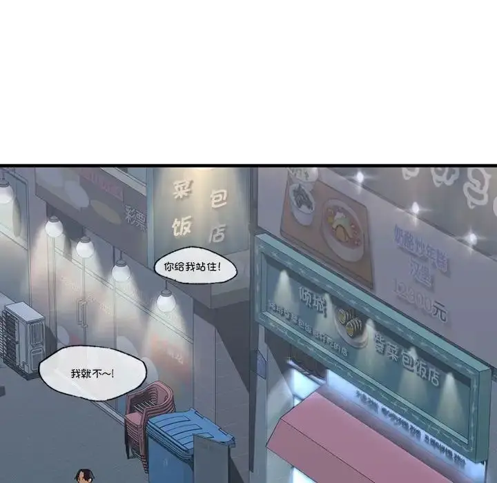 漫画《我的继姐》第22话第56张图