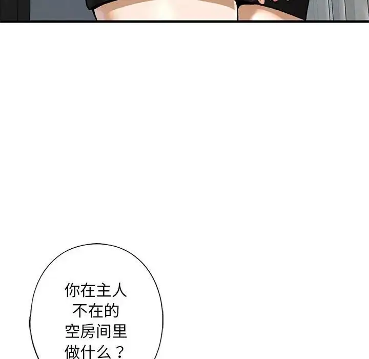 漫画《我的继姐》第22话第73张图