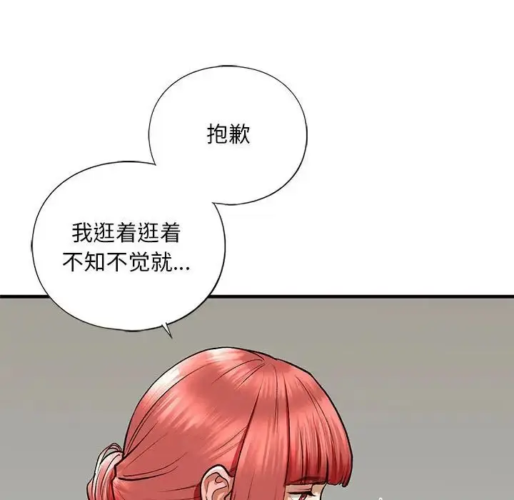 漫画《我的继姐》第22话第76张图