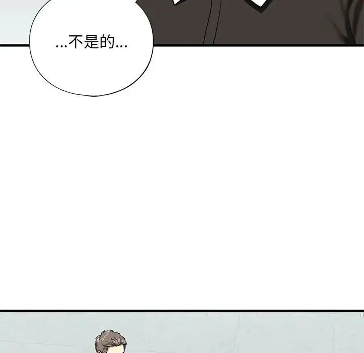 漫画《我的继姐》第22话第8张图