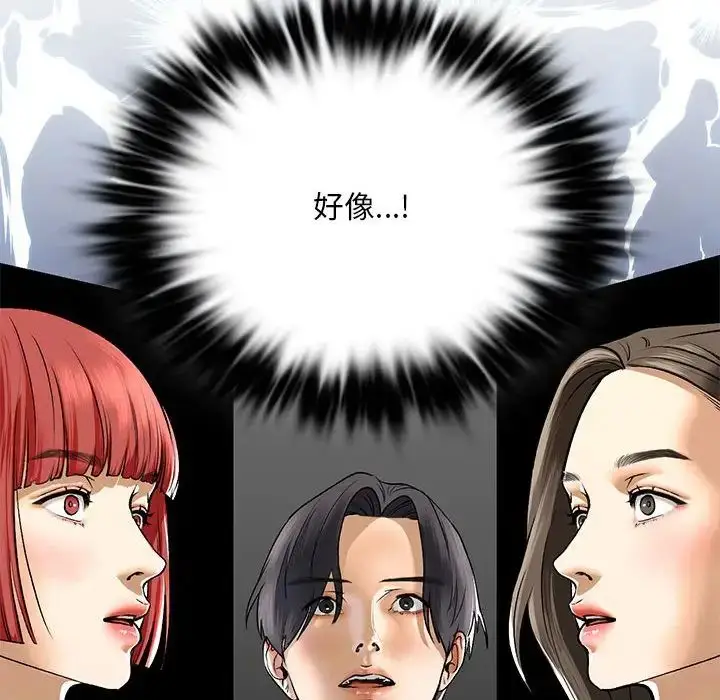 漫画《我的继姐》第22话第83张图