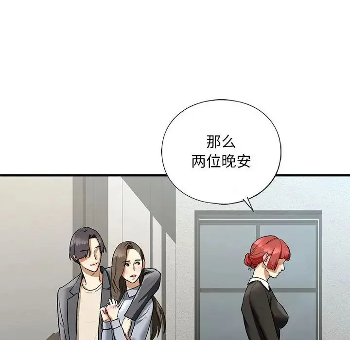 漫画《我的继姐》第22话第88张图
