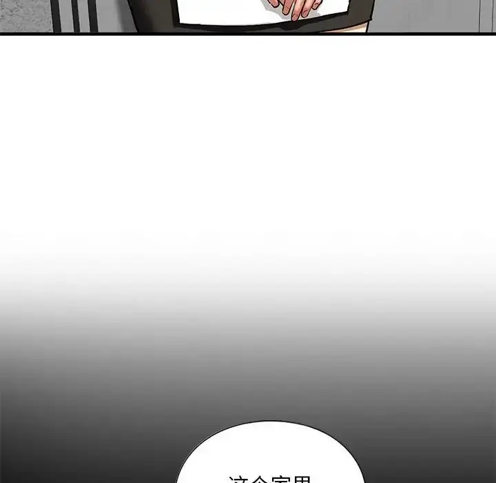漫画《我的继姐》第22话第94张图