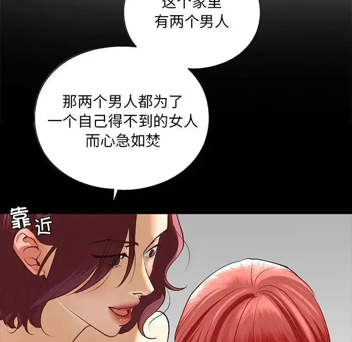 漫画《我的继姐》第22话第95张图