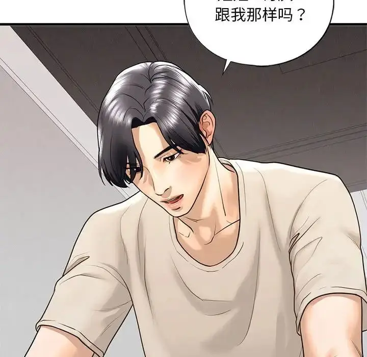 漫画《我的继姐》第17话第101张图