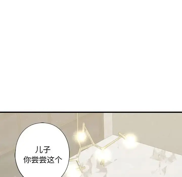 漫画《我的继姐》第17话第11张图