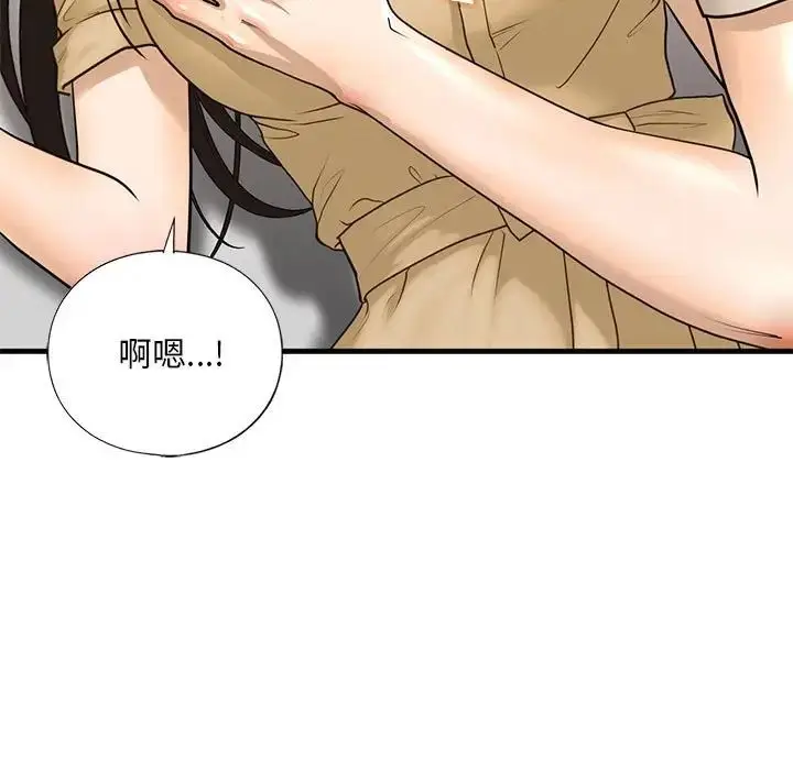漫画《我的继姐》第17话第115张图