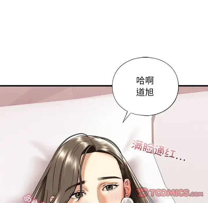 漫画《我的继姐》第17话第117张图