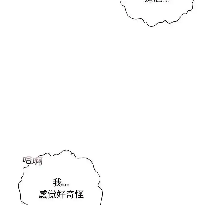 漫画《我的继姐》第17话第126张图