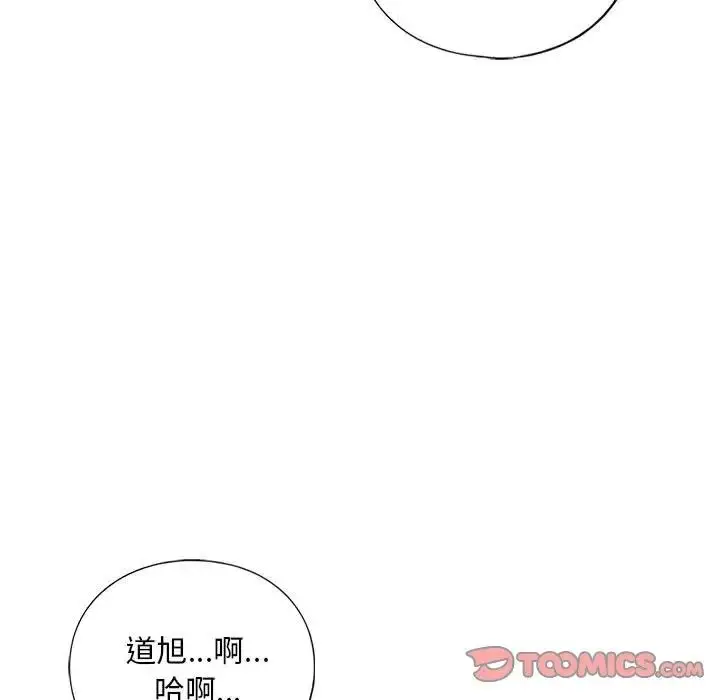 漫画《我的继姐》第17话第129张图