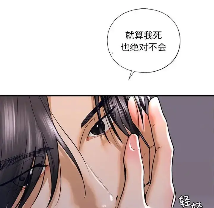 漫画《我的继姐》第17话第134张图