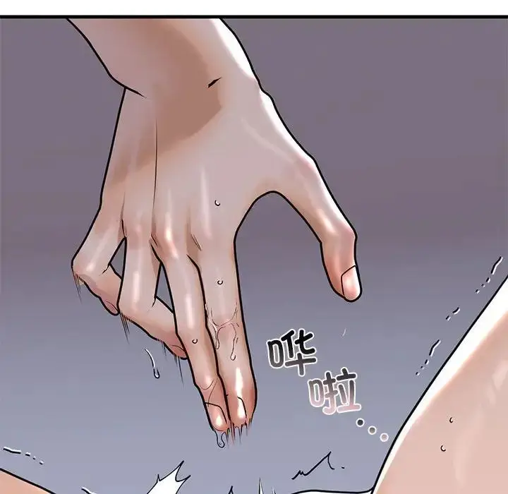 漫画《我的继姐》第17话第140张图