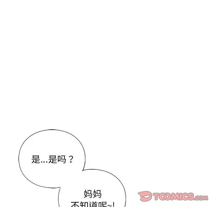 漫画《我的继姐》第17话第15张图