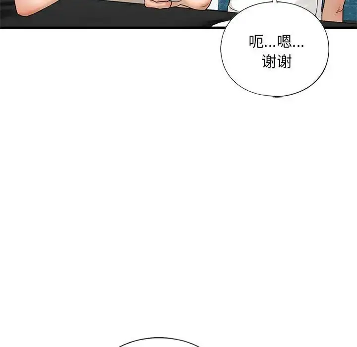 漫画《我的继姐》第17话第19张图
