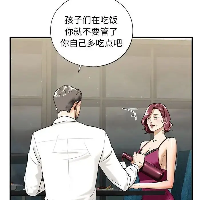 漫画《我的继姐》第17话第20张图