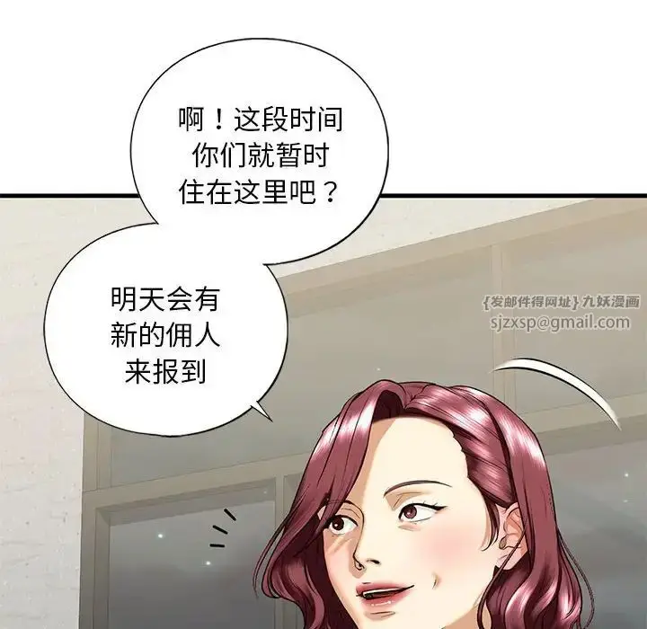 漫画《我的继姐》第17话第22张图