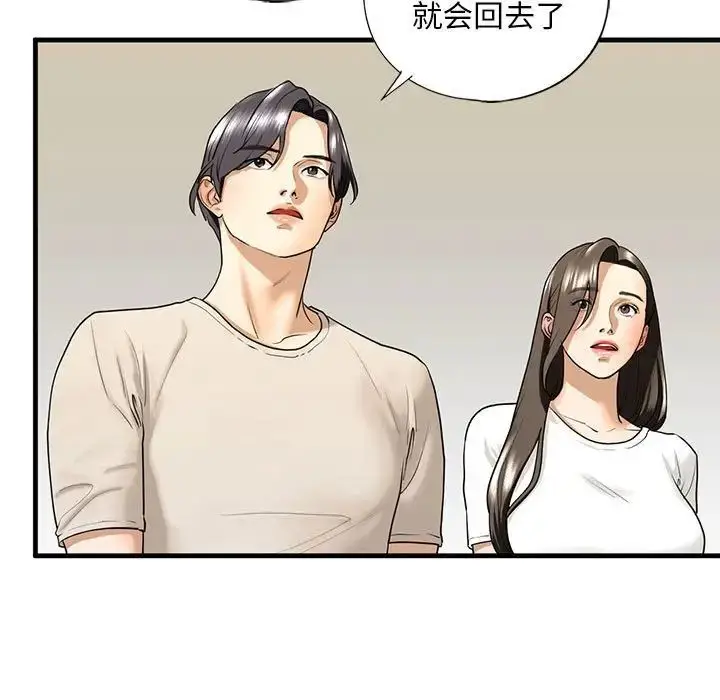 漫画《我的继姐》第17话第25张图