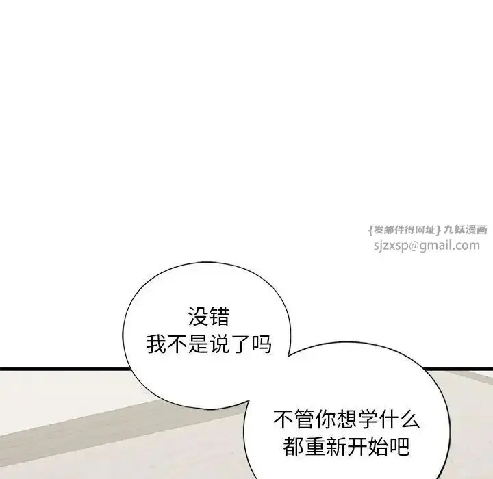 漫画《我的继姐》第17话第30张图