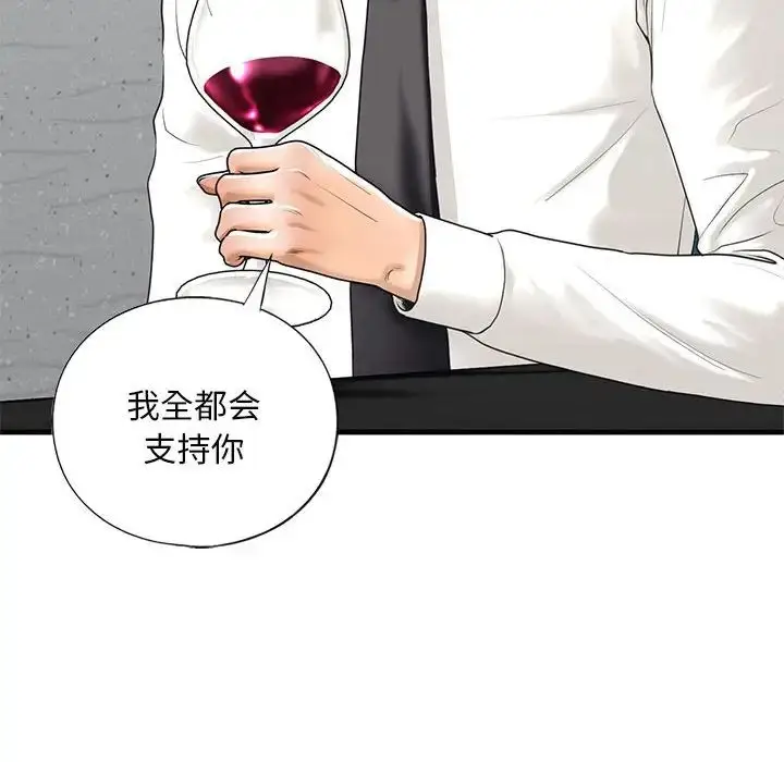漫画《我的继姐》第17话第32张图
