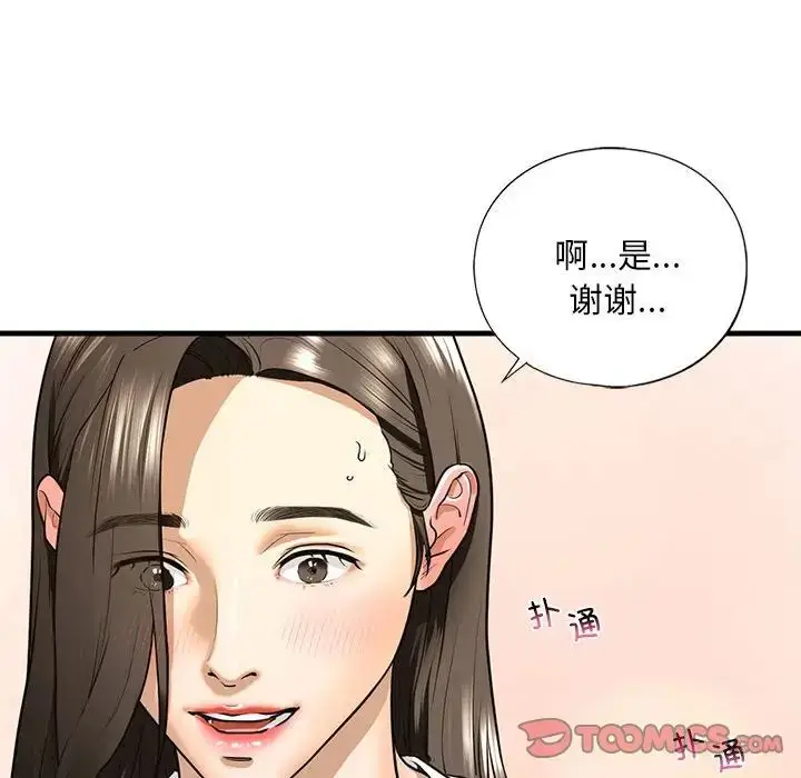 漫画《我的继姐》第17话第33张图