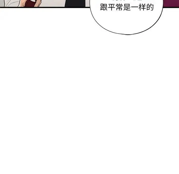 漫画《我的继姐》第17话第48张图