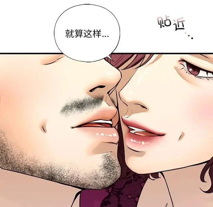 漫画《我的继姐》第17话第49张图