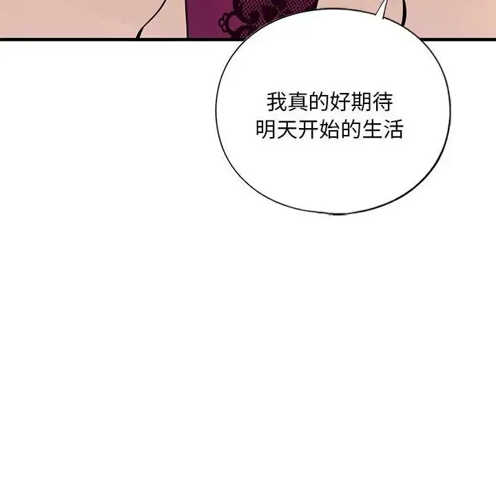 漫画《我的继姐》第17话第50张图