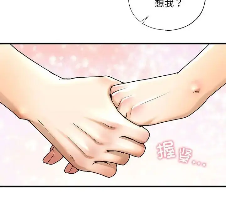 漫画《我的继姐》第17话第62张图