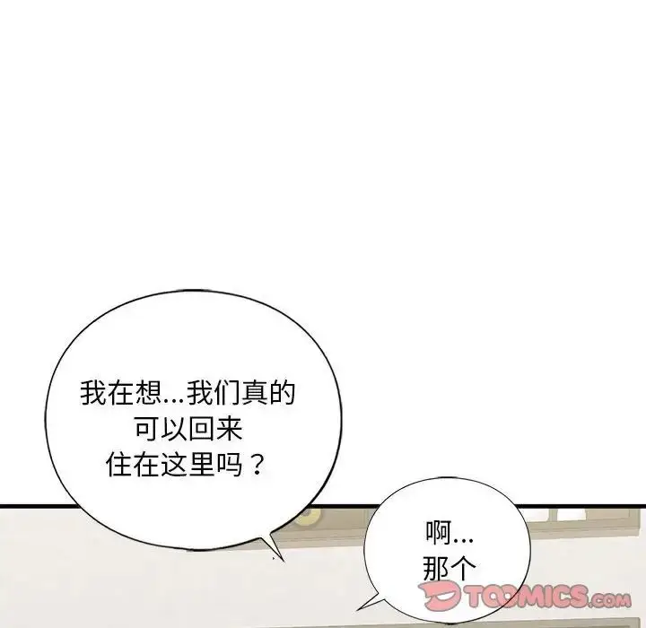 漫画《我的继姐》第17话第63张图