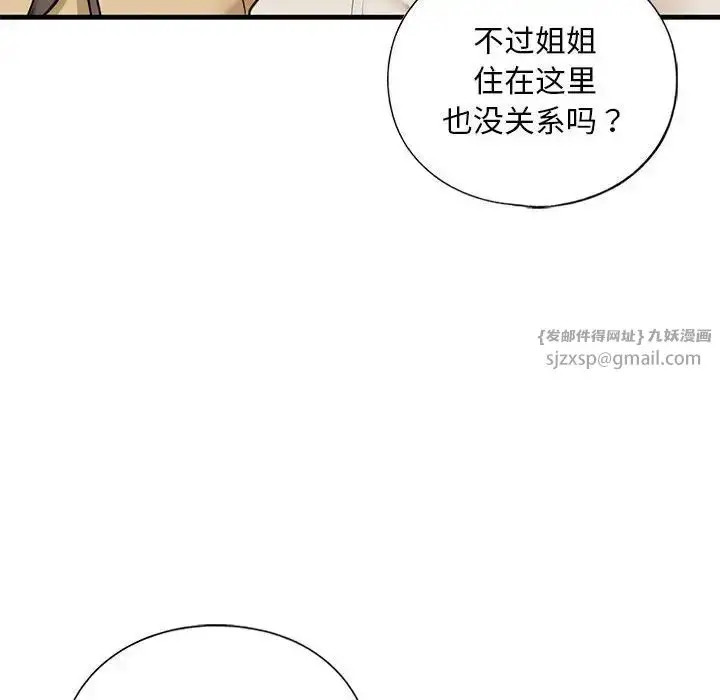 漫画《我的继姐》第17话第67张图