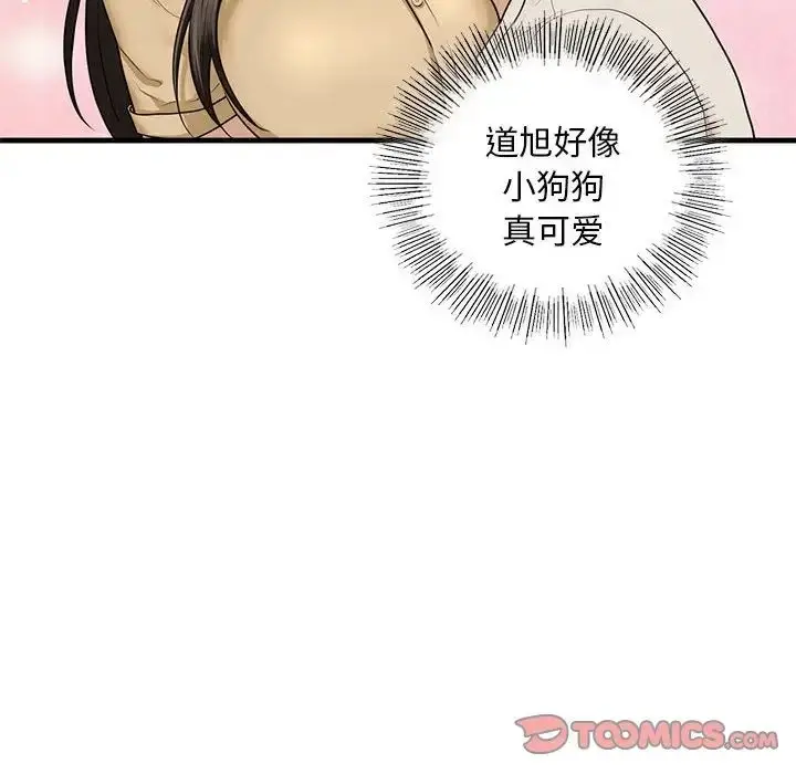 漫画《我的继姐》第17话第69张图