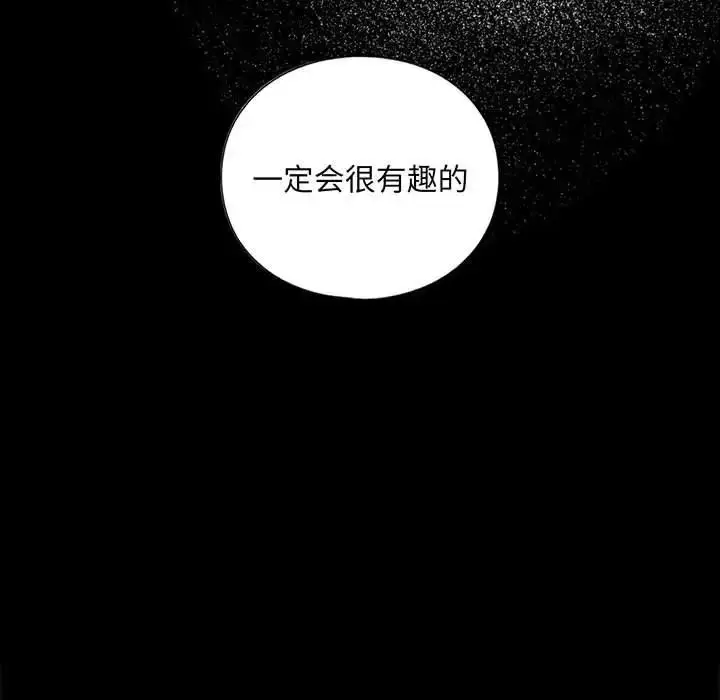 漫画《我的继姐》第17话第7张图