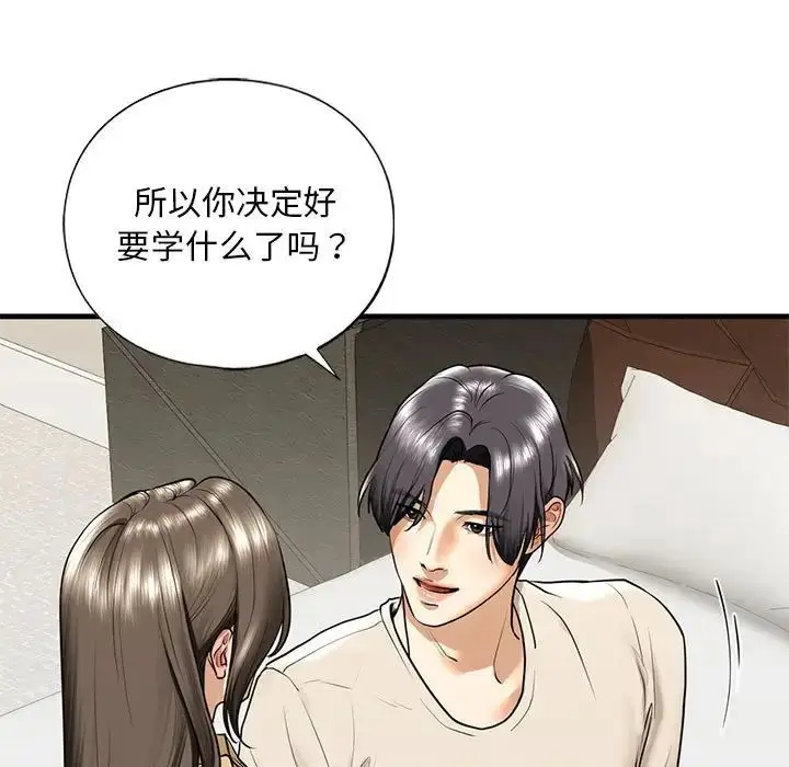 漫画《我的继姐》第17话第70张图