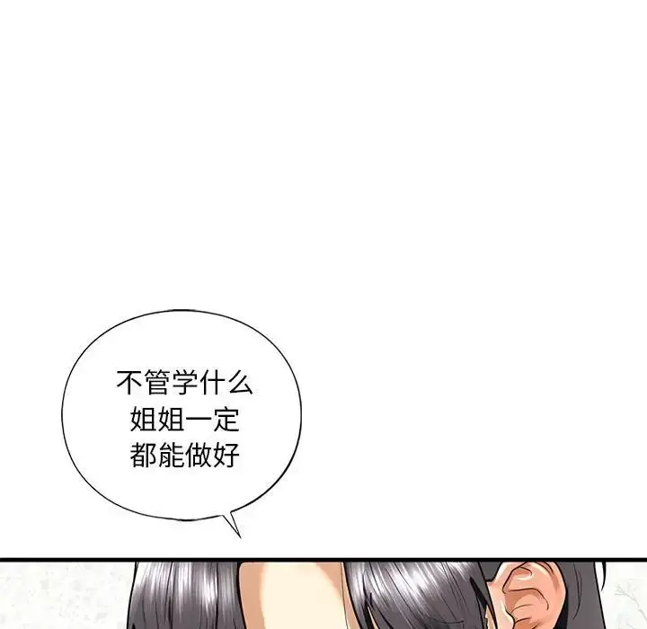 漫画《我的继姐》第17话第74张图